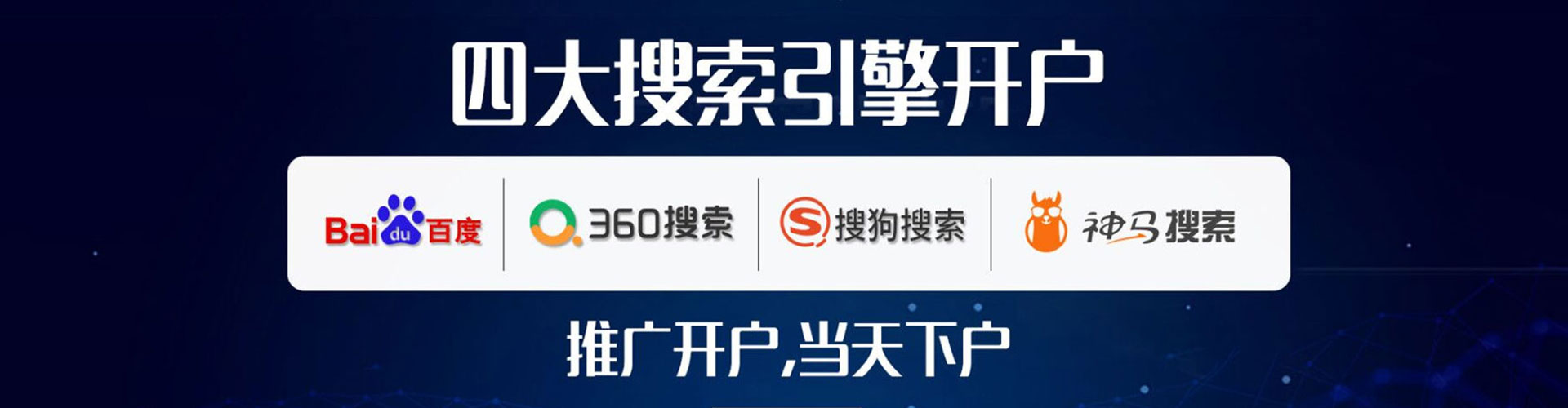 金寨sem竞价