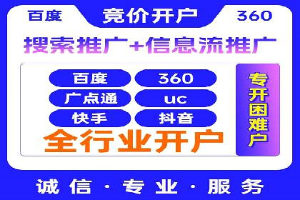 百度竞价代运营案例：提升广告效果的神器